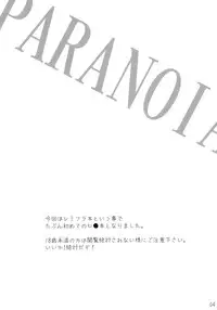 (Aka no Hiroba 3) [KOTI (A Toshi)] PARANOIA (Touhou Project) [English] [SMDC]