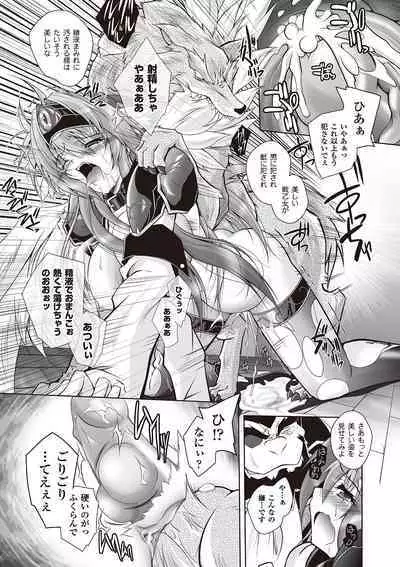 [Parfait] Datenshi-tachi no Rhapsody - Fallen Angels Rhapsody [Digital]