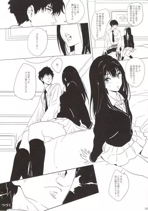 Deremasu raku ga ki hon