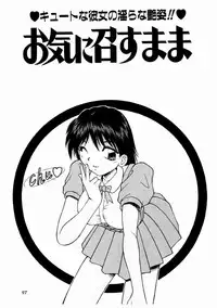 [Kiriki Setsuna] Otome Meshi mase