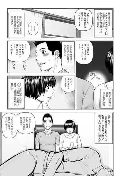 COMIC Geki Yaba! vol.152