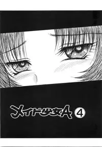 [Shin Tsuguru] Maid Girl A