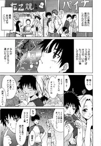 [Chiba Tetsutarou] COS tte Ageru!