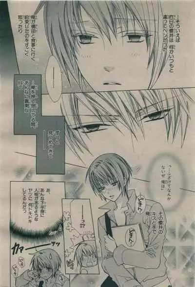 BE・BOY GOLD 2009-08