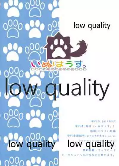 やましぐ+龍鳳 真夏の汗だックス!!