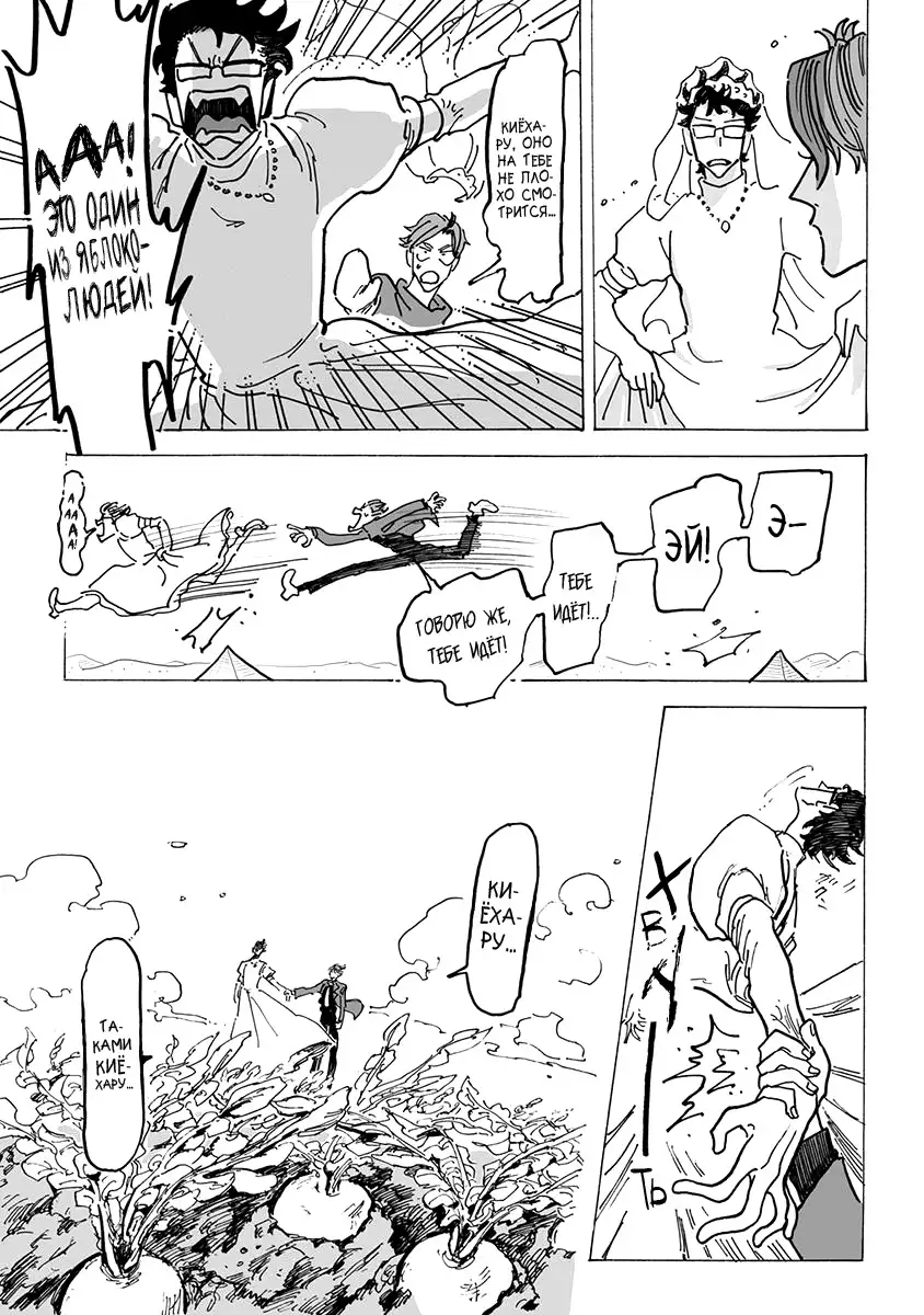 Ringo, Ki kara Ochiru