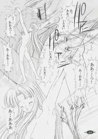 Mamotte Shugogetten - Shaorin Kannou Monogatari