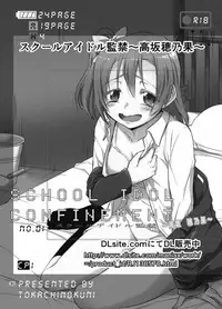 (C86) [Tokachi no Kuni (Yukiri Takashi)] School Idol Kankin ~Minami Kotori·Sonoda Umi~ (Love Live!) [English]