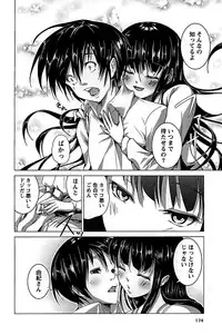 [Mochizuki Azumi] Love Encounter