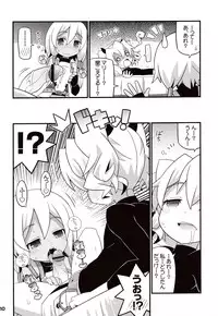 (C83) [Etoile Zamurai (Yuuno)] Suki Suki ☆ Sekaiju IV (Etrian Odyssey)