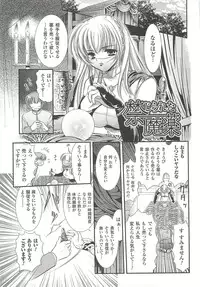 [Kusunoki Rin] Anata ga Miteiru.