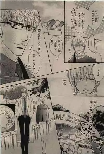 BE・BOY GOLD 2010-06