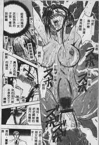 [Maro] Oyako Junko no Utage [Chinese]