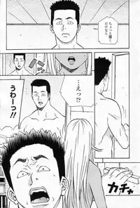 Cho! Very good comic!! Vol6 2007-05