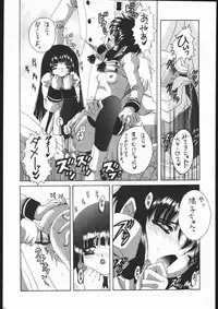 [Yukimi Honpo (Asano Yukino)] Be Seized (Angelic Layer)