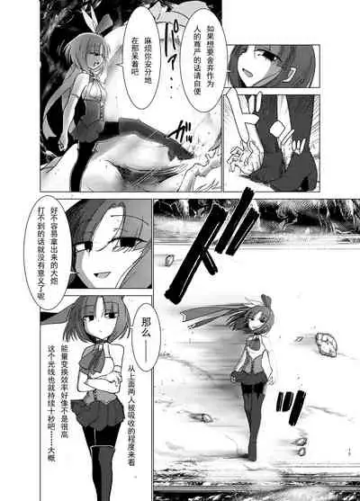 [FoxTail (sakifox)] Transparent [Chinese] [波奇个人汉化] [Digital]