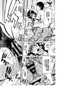 [Makibe Kataru] Inetsu no Oyako ~Shukujo ga Mesu ni Ochiru Toki~ [Chinese]