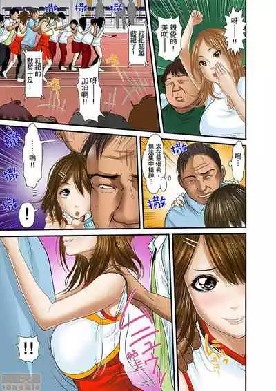 Gifu to Ani kara Muriyari, Oku made...