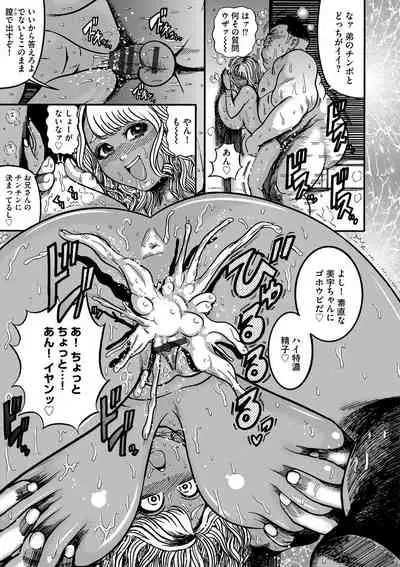 Otaku ni yasashī gurogyaru nanka inakattanode haramasete bonyū sābā ni shimashita