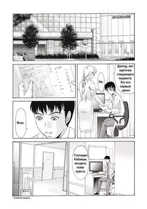 Haha ga Hakui o Nugu toki Ch. 1-5