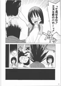 (C73) [Kacchuu Musume (Various)] Tamaru Butoukai