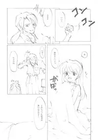 (C61) [INKPOT (Oyari Ashito)] A-COLLECTION (Various)