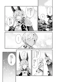 [Wacoco Waco] Joukyu Mazoku no Otoshikata [Digital]