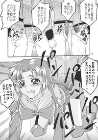 [St. Rio (Kitty)] SUPER COSMIC BREED 2 (My-Otome, Super Robot Wars)