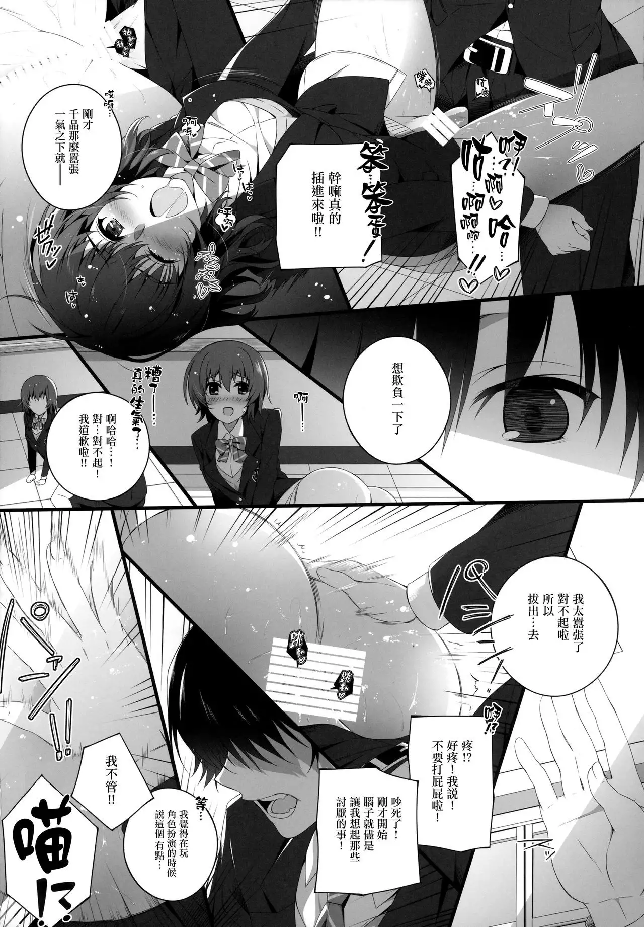 Izumi Chiaki no Engi suru Yuugure