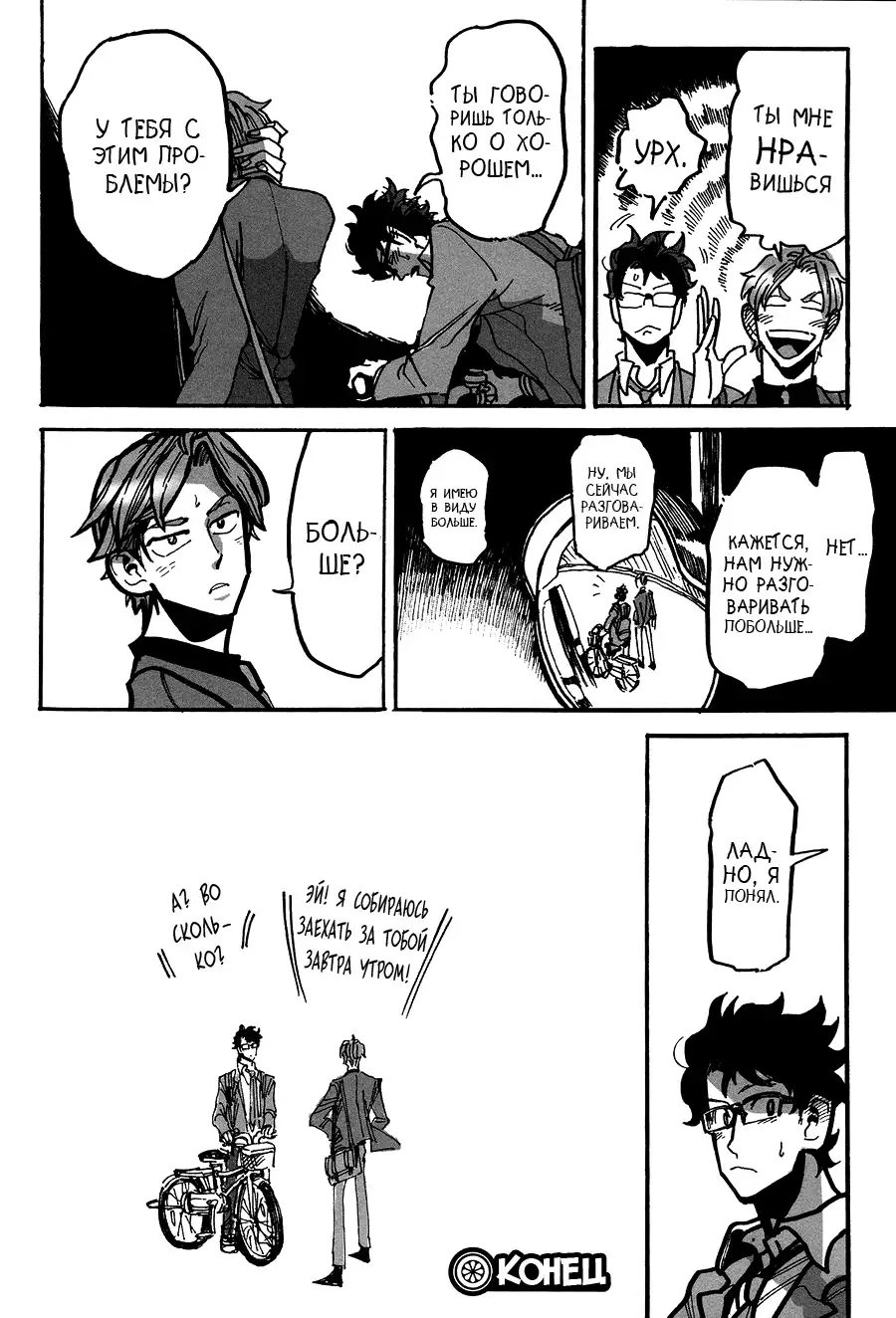 Ringo, Ki kara Ochiru