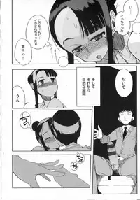 [F4U] Koukishin wa Neko wo mo Are Suru