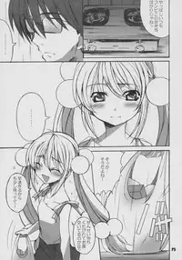 (C70) [Hacchakesou (PONPON)] Itsudatte Rinsen Taisei! (Kodomo no Jikan)