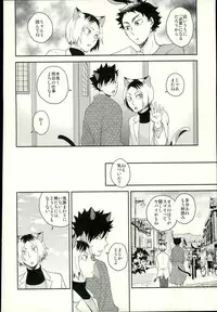 (RTS!!10) [Megane (Hobi)] Sakihokoru Kisetsu (Haikyuu!!)