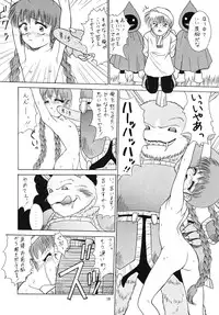 (C47) [Paradise City (various)] Tabeta Kigasuru 6 (Magical Circle Guru Guru)