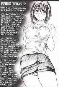 (SC15) [2Stroke (YTS Takana)] 2STROKE WOLF (Groove Adventure Rave)