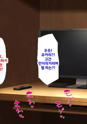 Beit ga Koshitsu de Ura Op Service Shiteiru Mankitsu