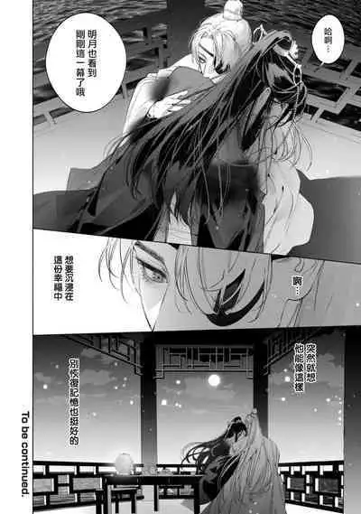 Hu Yan Zhuan act.1-4