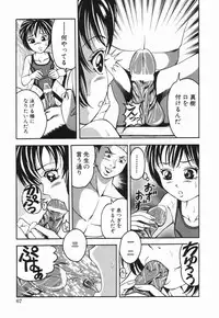 [Sanba Rio] Naburi Naburare