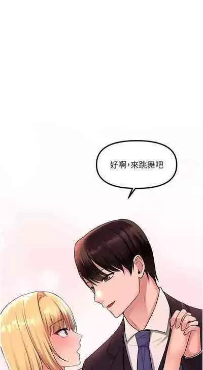 Elf Who Likes to be Humiliated Chapters 31 to 40