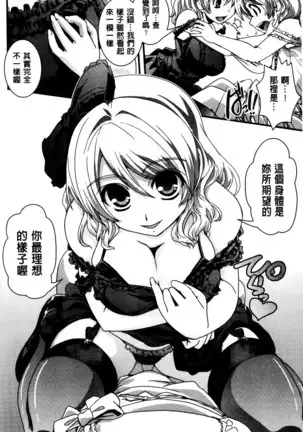 Seitenkan Shite Jibunjishin to H shitai!