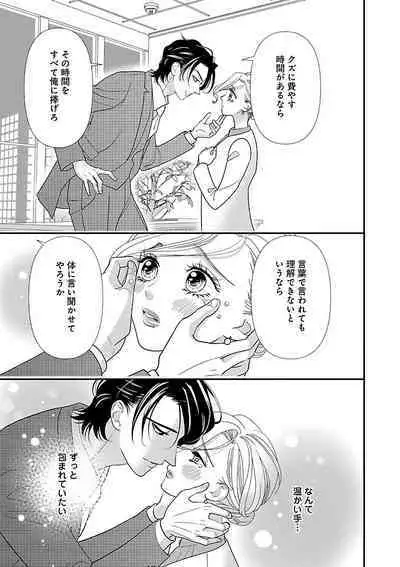 Renai LoveMax 2022-12