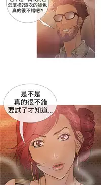 [洋蔥&Shampoo] Heaven Ch.1~9 [Chinese]中文