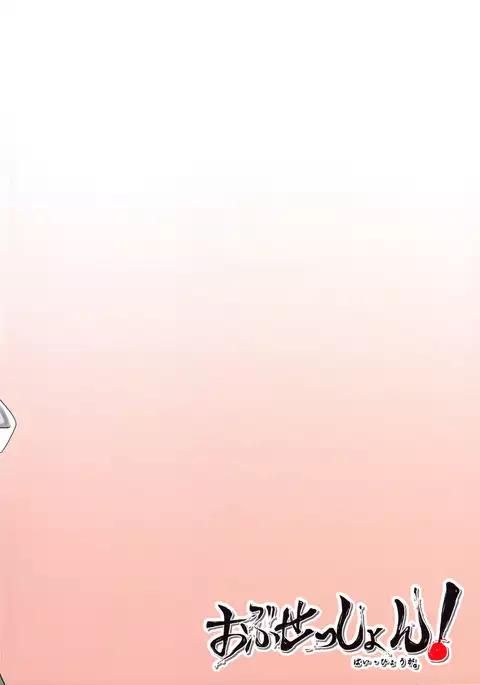 Watashi no Kawaii Boko