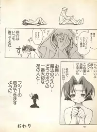 [Anthology] Pai;kuu 1998 August Vol. 12