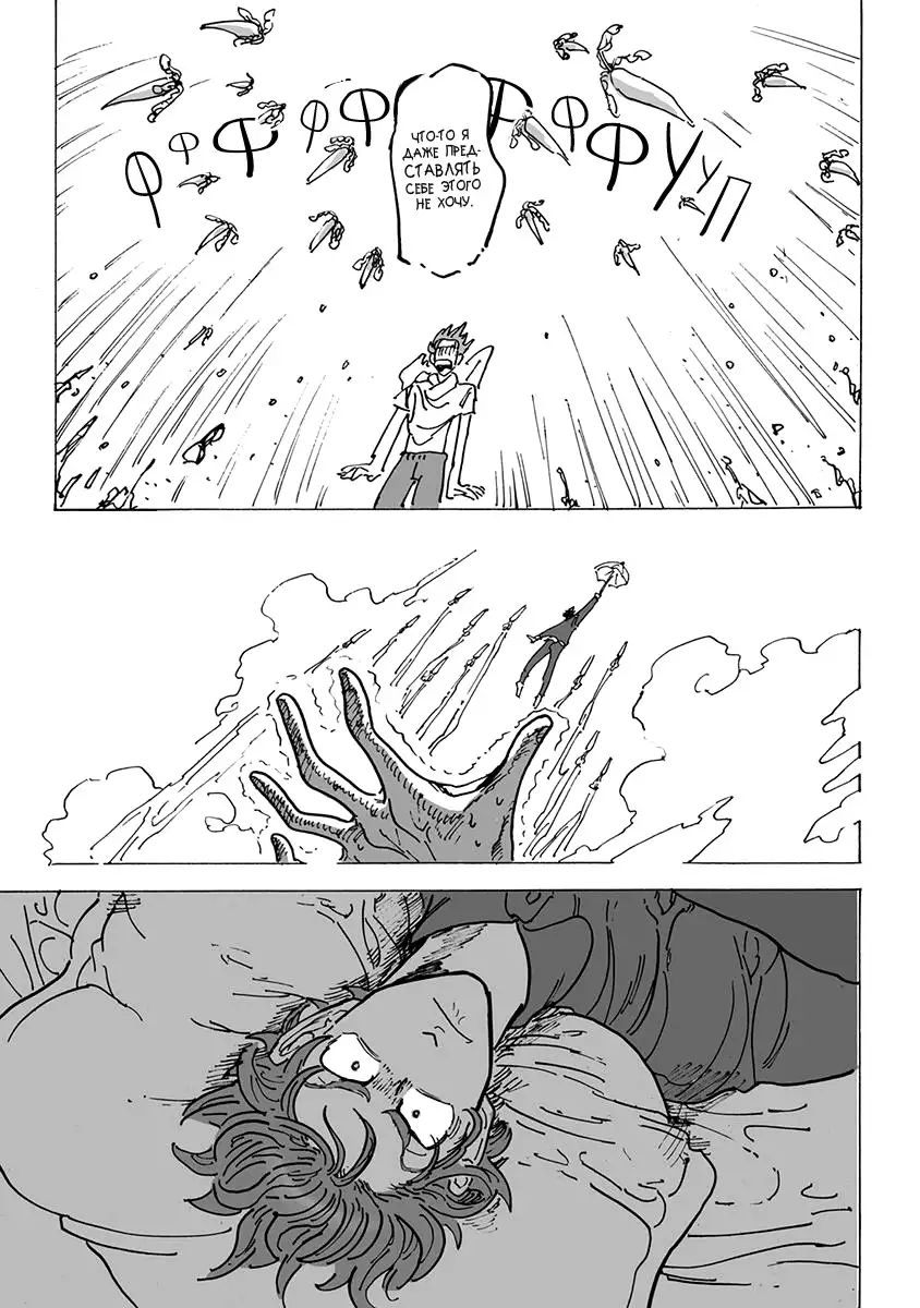 Ringo, Ki kara Ochiru