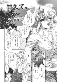 [Anthology] Haha to Ko No Inya 2