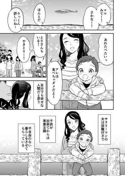 Suki nano wa Anata dake... 1