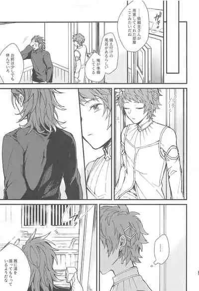 Ame ga Shukufuku no Oto o Furaseru Toki