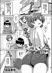 COMIC PURUMELO 2014-11 [Digital]