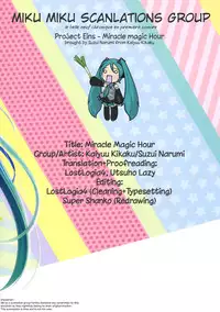(C84) [Kaiyuu Kikaku (Suzui Narumi)] Miracle Magic Hour (VOCALOID) [English] [MikuMiku Project]